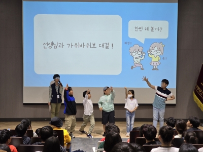 초등단체 교육 프로그램('24. 4. 26. 김제 검산초) 섬네일 파일