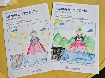 2025년 가을시즌 소장품 연계 체험교육 프로그램(도와줘요, 개양할미!, 9. 2.~11. 2.) 섬네일 파일