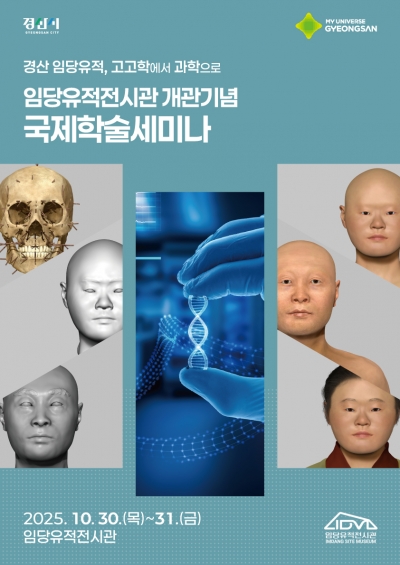 임당유적전시관 개관 기념 국제학술세미나 안내 섬네일 파일