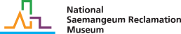 National Saemangeum Reclamation Museum 로고